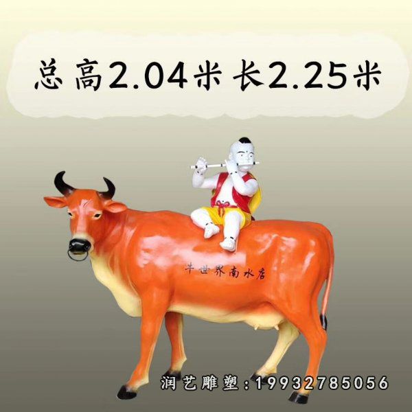 玻璃钢牛雕塑 (373)