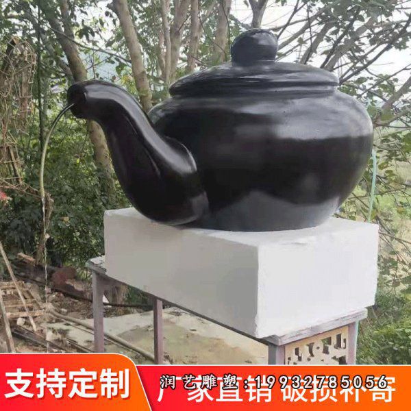 玻璃钢茶壶喷泉雕塑 (1)