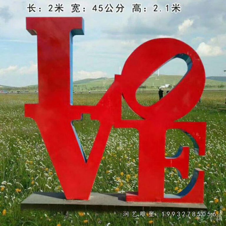 园林不锈钢love字母景观雕塑