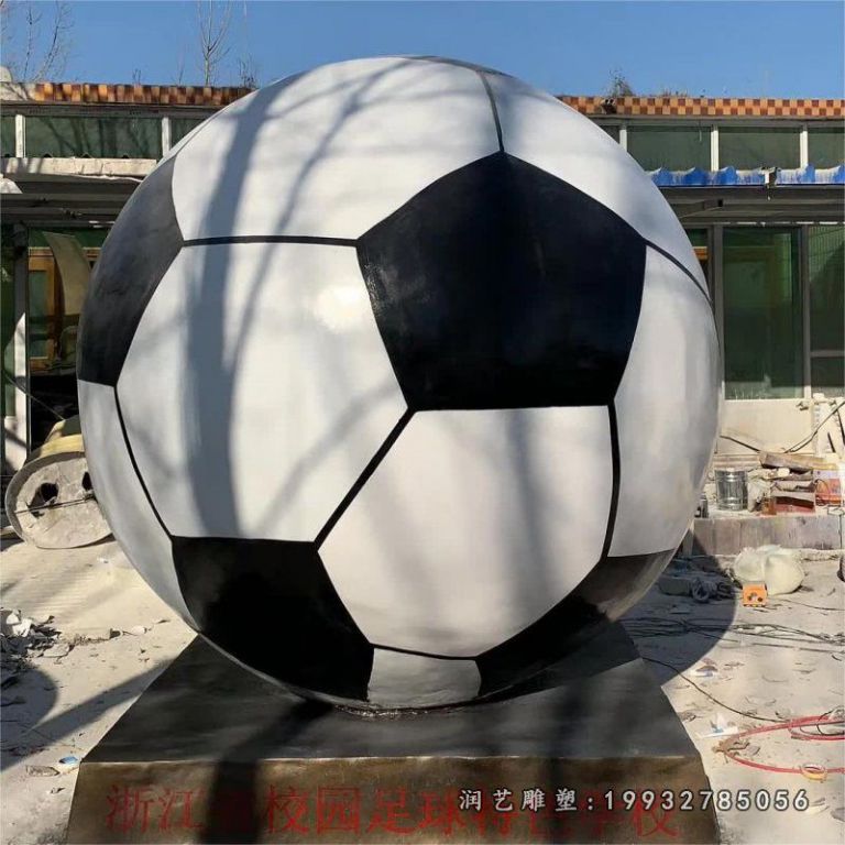 步行街玻璃钢足球雕塑