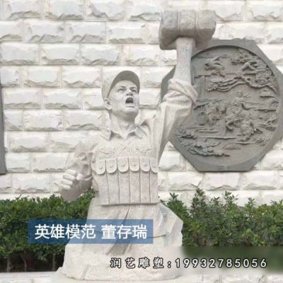 董存瑞校园石雕