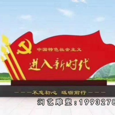 不锈钢党建雕塑 (14)