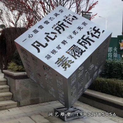 园林不锈钢魔方景观雕塑