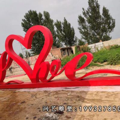 love不锈钢雕塑 (9)