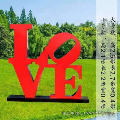 园林不锈钢love景观雕塑