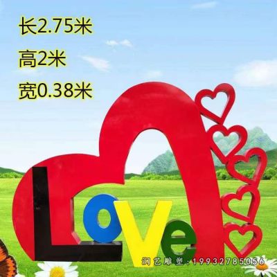 广场不锈钢love景观雕塑