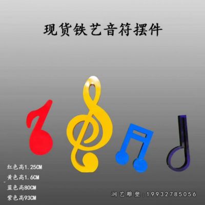 学校不锈钢音符景观雕塑