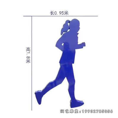 不锈钢跑步人物庭院雕塑