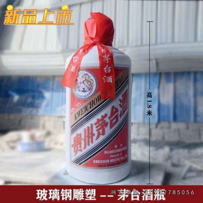 玻璃钢酒瓶公园雕塑