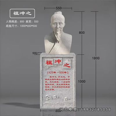 商场古代人物石雕