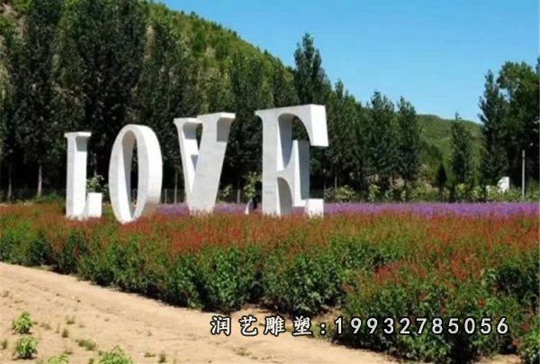 不锈钢草坪love景观雕塑