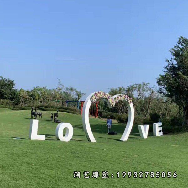 室外不锈钢love景观雕塑 