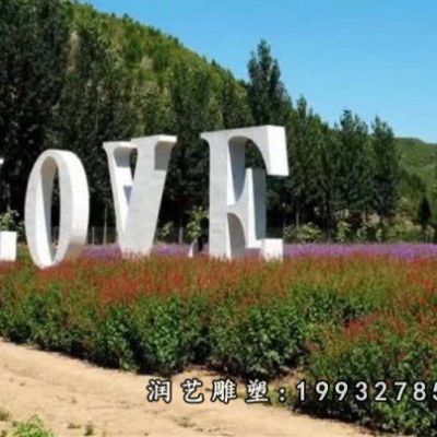 不锈钢草坪love景观雕塑